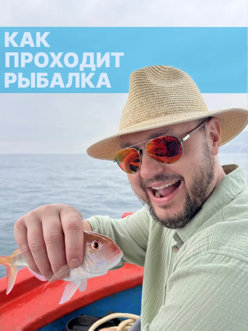 Первый улов гостя на утренней рыбалке