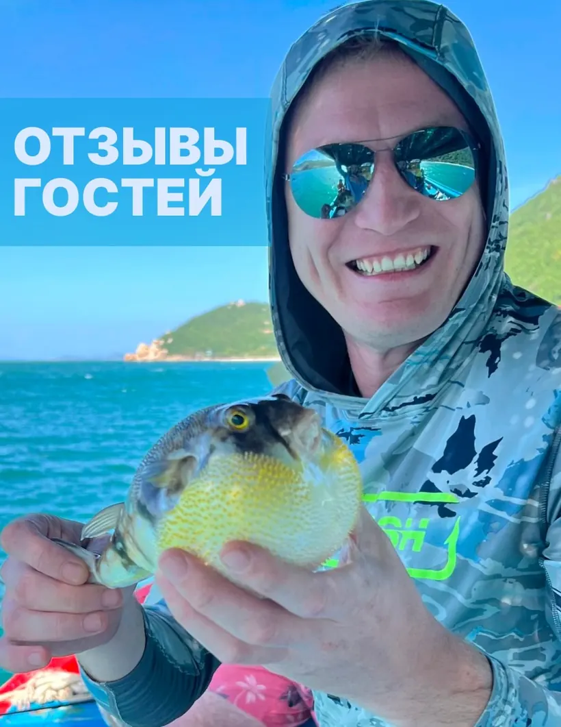 Гость с уловом дня