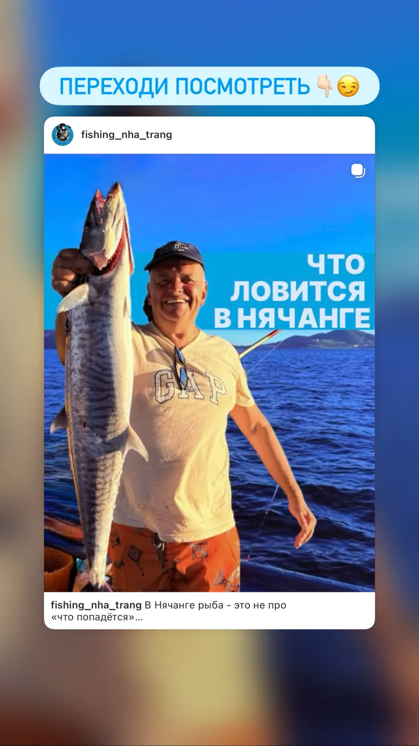 Что ловится в Нячанге